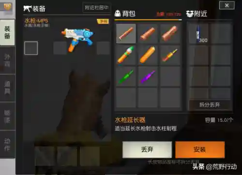 水枪射击搭配什么阵容好(什么阵容好打斗枪)插图
