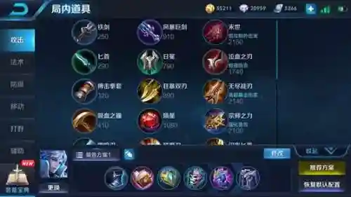 法师前期最强铭文搭配阵容(法师的铭文怎么搭配能打出最高伤害)插图3