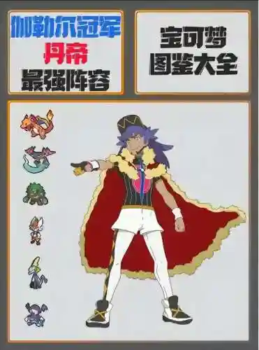宝可梦各系阵容搭配(神奇宝贝最强阵容平民)