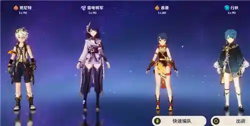 行秋该搭配什么阵容(云顶之弈阵容搭配图表)插图2
