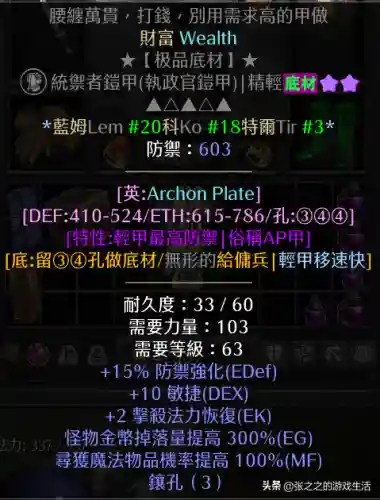 天梯法师开荒阵容最新搭配(开荒最舒服的阵容)插图30