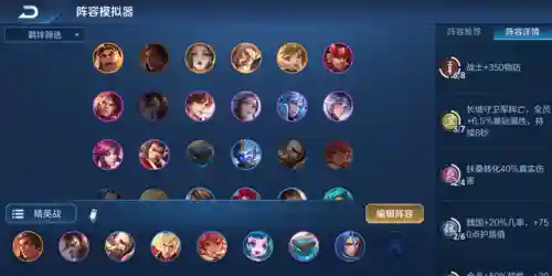 突破精英阵容搭配图片高清(巅峰竞技场阵容搭配)插图
