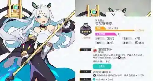 世界弹射物语暗阵容搭配(弹射世界平民队伍推荐)插图2