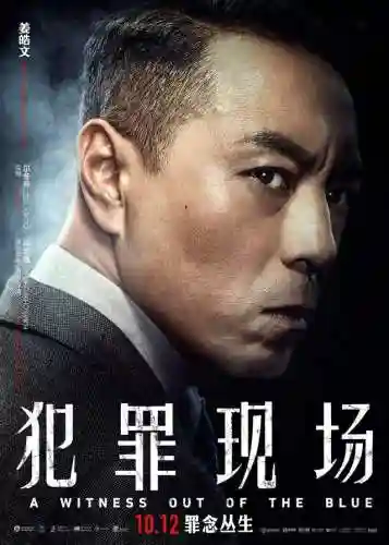 犯罪演员阵容搭配图(犯罪升级演员介绍)插图4