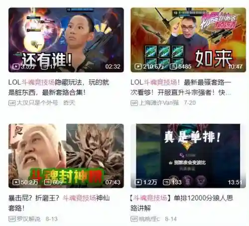 英雄联盟邪门阵容搭配图(英雄联盟云顶之弈阵容推荐)插图7