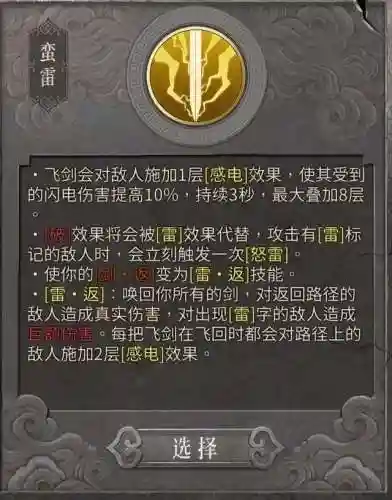狂风之刃阵容推荐搭配图(火影风主后期最强阵容)插图7