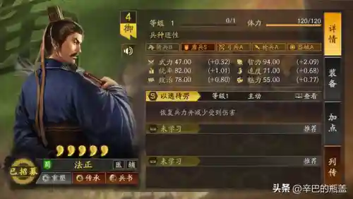 张角最强三势阵容搭配(最强王者三国神将顺序)插图2