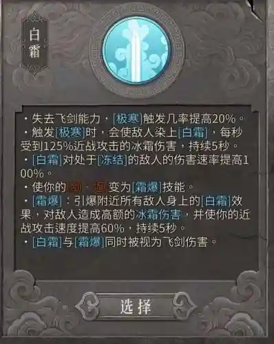 狂风之刃阵容推荐搭配图(火影风主后期最强阵容)插图9