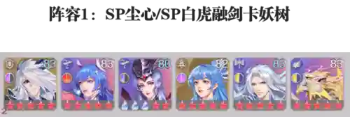 小舞和大雪阵容搭配(斗罗大陆阵容搭配)插图2