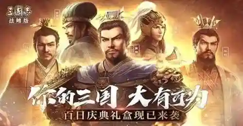赵云关羽张飞怎么搭配阵容(刘备张飞赵云最强战法搭配)插图1