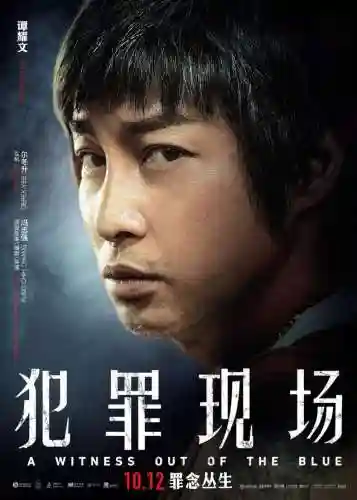 犯罪演员阵容搭配图(犯罪升级演员介绍)插图6