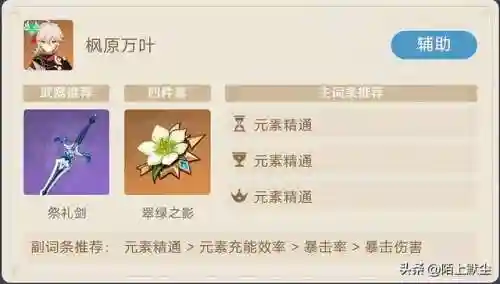 原神玉皇阵容搭配图片(玉皇神像)插图4