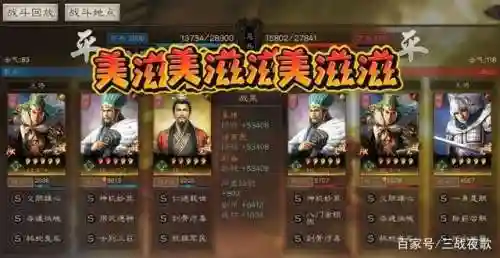 姜维骑兵阵容搭配图(姜维诸葛亮庞统t0阵容)插图9
