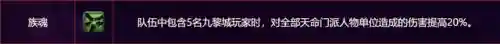 龙王技能搭配推荐阵容最新(龙王技能加点顺序)插图4
