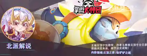旺盛精力努努阵容搭配(金铲铲努努主c阵容)插图
