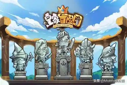 皇家冒险团搭配阵容攻略(打军团boss最佳阵容)插图