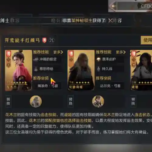 重返帝国阵容推荐关羽搭配(关羽主C最佳阵容)插图1