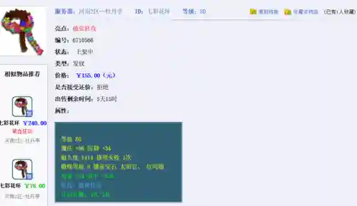 梦幻手游大唐阵容搭配(梦幻西游手游大唐转什么门派好)插图3