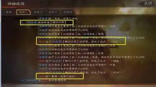 蜀枪平民战法搭配阵容(大蜀枪最强战法搭配)插图1