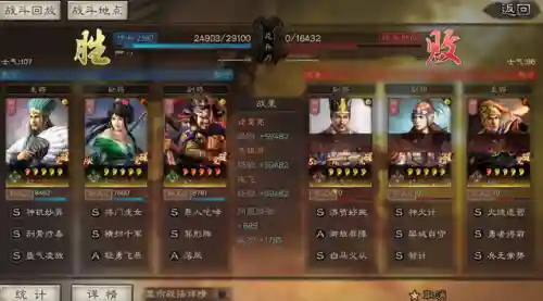 蜀枪平民战法搭配阵容(大蜀枪最强战法搭配)插图4