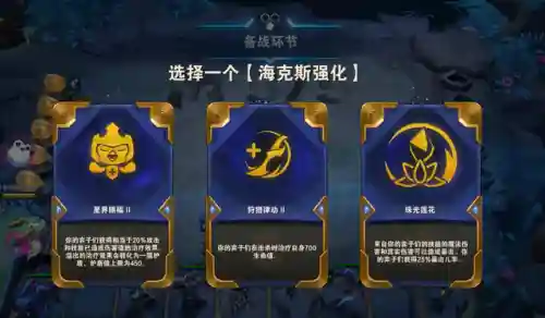 变异战士有什么阵容搭配(金铲铲变异战士阵容)插图3