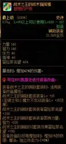 巨龙传说阵容搭配技巧推荐(大战魂阵容搭配攻略)插图5