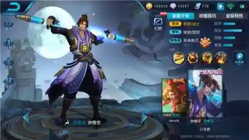 最强孙悟空阵容搭配图表(孙尚香最佳阵容)插图3