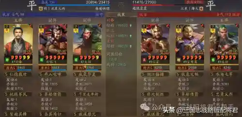 王者刘备最爱阵容搭配图片(刘备搭配什么战法最好)插图2