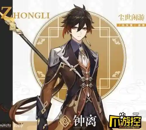 原神钟离阵容搭配2021(原神钟离配队平民)