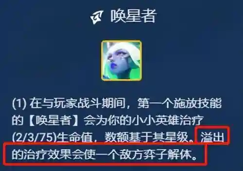 神龙烈焰法师凤凰阵容搭配(皇室寒冰法师无解阵容)插图6
