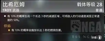 杀戮小队后期阵容配置搭配(地牢小队最强阵容)插图12