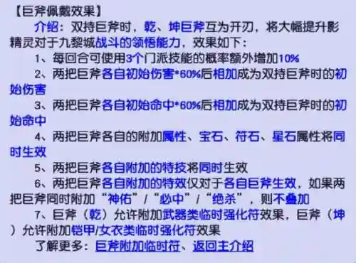龙王技能搭配推荐阵容最新(龙王技能加点顺序)插图1