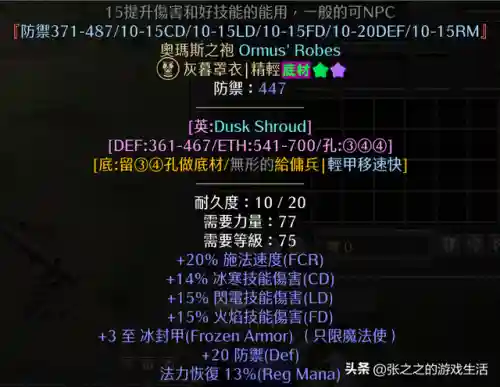 天梯法师开荒阵容最新搭配(开荒最舒服的阵容)插图31