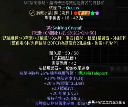 天梯法师开荒阵容最新搭配(开荒最舒服的阵容)插图23