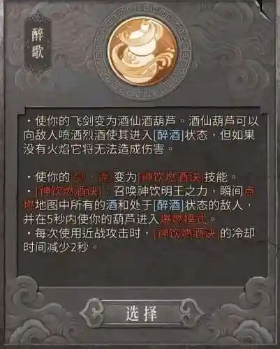 狂风之刃阵容推荐搭配图(火影风主后期最强阵容)插图5