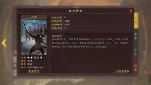 三势颜良阵容搭配最新(三势阵最强T0阵容)插图3