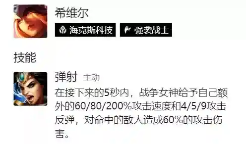 强袭转职阵容搭配推荐(三国志战略版藤甲兵阵容搭配)插图2