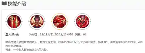 王者荣耀哪吒搭配什么阵容(王者荣耀哪吒最强出装)插图6