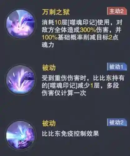 昊天峥嵘阵容搭配加点(大战魂阵容搭配攻略)插图30