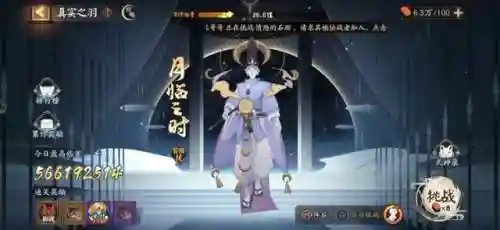 阴阳师阵容搭配 打怪(阴阳师万能阵容)插图1