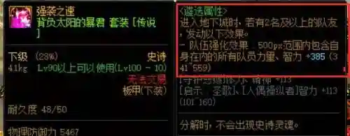 巨龙传说阵容搭配技巧推荐(大战魂阵容搭配攻略)插图4
