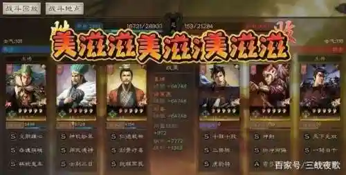 姜维骑兵阵容搭配图(姜维诸葛亮庞统t0阵容)插图3