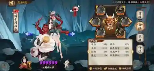 阴阳师阵容搭配 打怪(阴阳师万能阵容)插图3