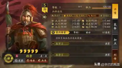 张角最强三势阵容搭配(最强王者三国神将顺序)插图3