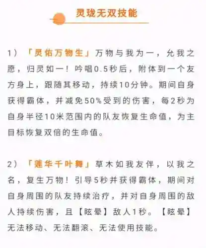 驭灵神鹿如何搭配阵容(铃鹿御前阵容搭配pve)插图5