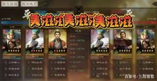 姜维骑兵阵容搭配图(姜维诸葛亮庞统t0阵容)插图5