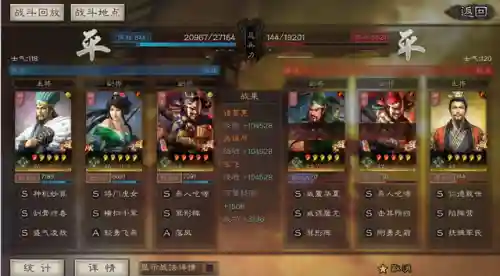 蜀枪平民战法搭配阵容(大蜀枪最强战法搭配)插图5