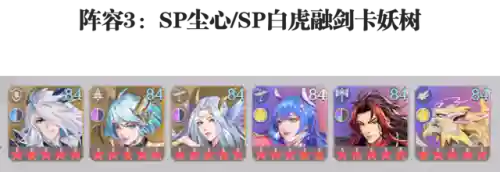 小舞和大雪阵容搭配(斗罗大陆阵容搭配)插图5