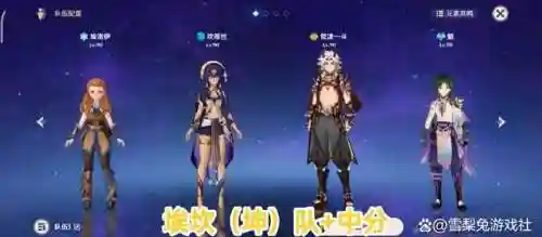 原神太美阵容搭配攻略(原神最强阵容)插图6