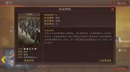 三势颜良阵容搭配最新(三势阵最强T0阵容)插图6